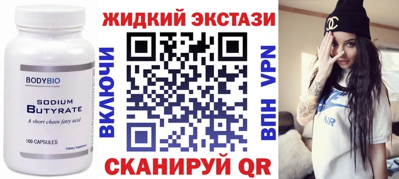 Бутират оксибутират  Весьегонск 