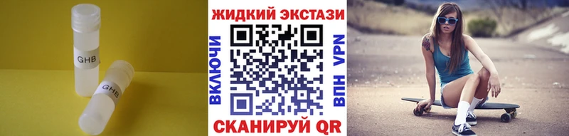 Бутират 1.4BDO Весьегонск
