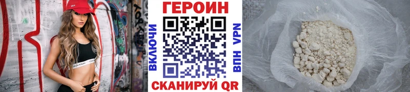 Героин герыч Весьегонск