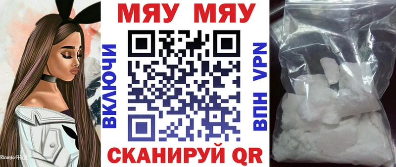 МЯУ-МЯУ 4 MMC  где купить наркоту  Весьегонск 